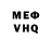 ГАШ VHQ Frederick Auclair