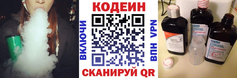 Кодеин Purple Drank  Баймак 