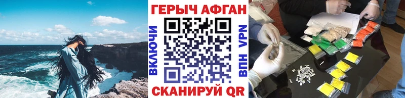 ГЕРОИН Heroin Баймак