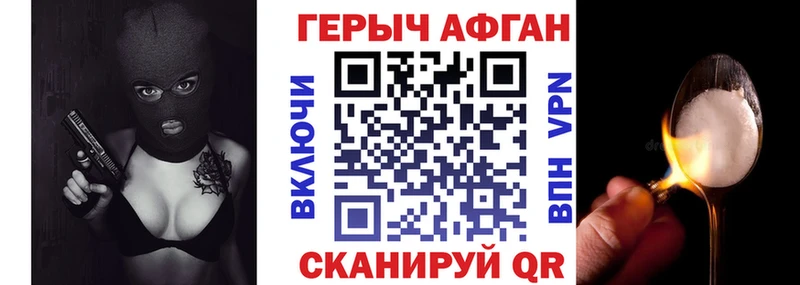 Героин VHQ  Баймак 