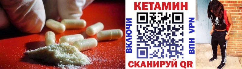 Кетамин VHQ  сайты даркнета как зайти  Баймак  купить  