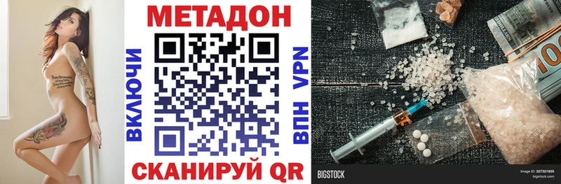МЕТАДОН кристалл  Баймак 
