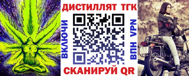 Дистиллят ТГК THC oil Баймак